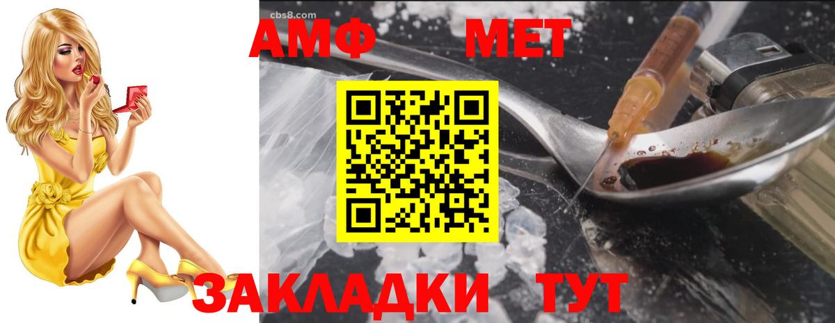 Амфетамин 97%  Вход с VPN  Амфетамин  Янаул 