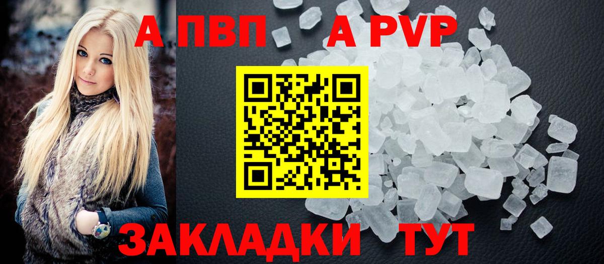Alpha-PVP VHQ Янаул