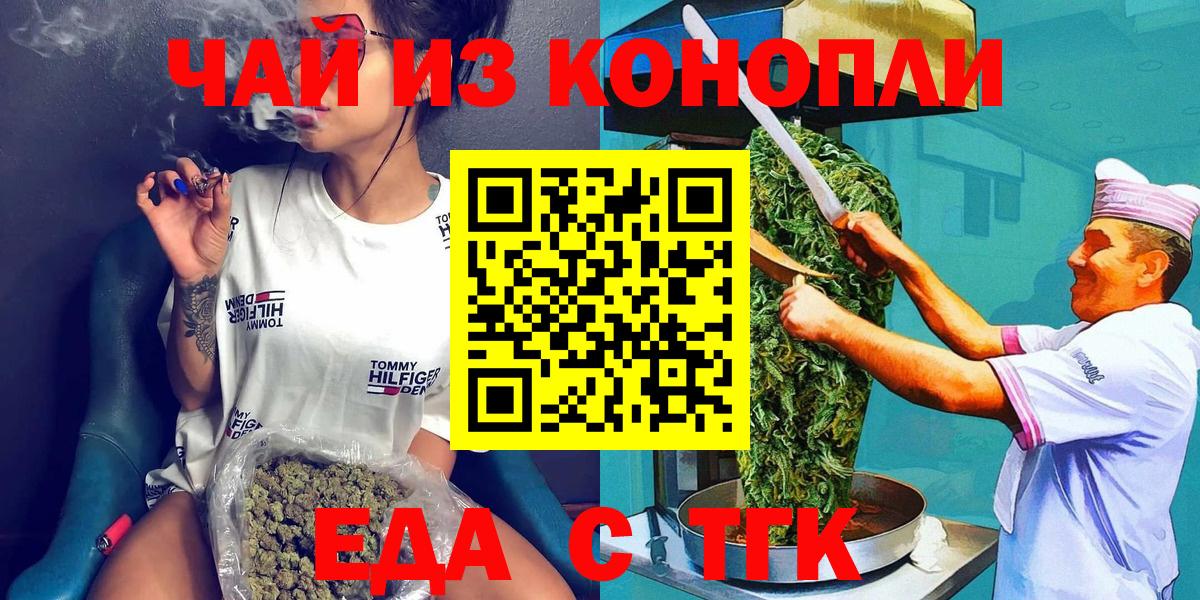 Cannafood конопля  Вход с VPN  Янаул 