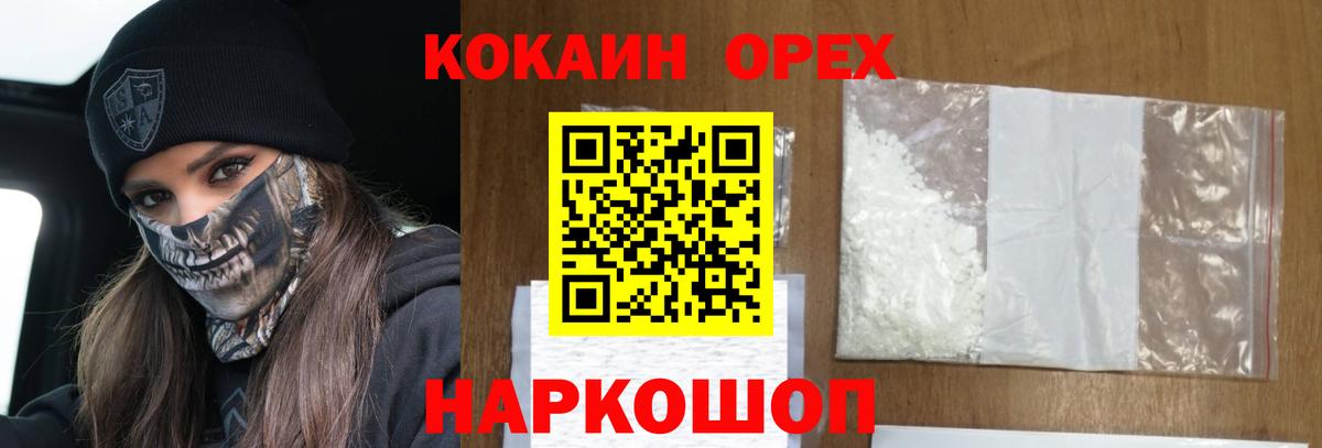 COCAIN 97%  Вход с VPN  Кокаин Боливия  продажа наркотиков  Янаул 