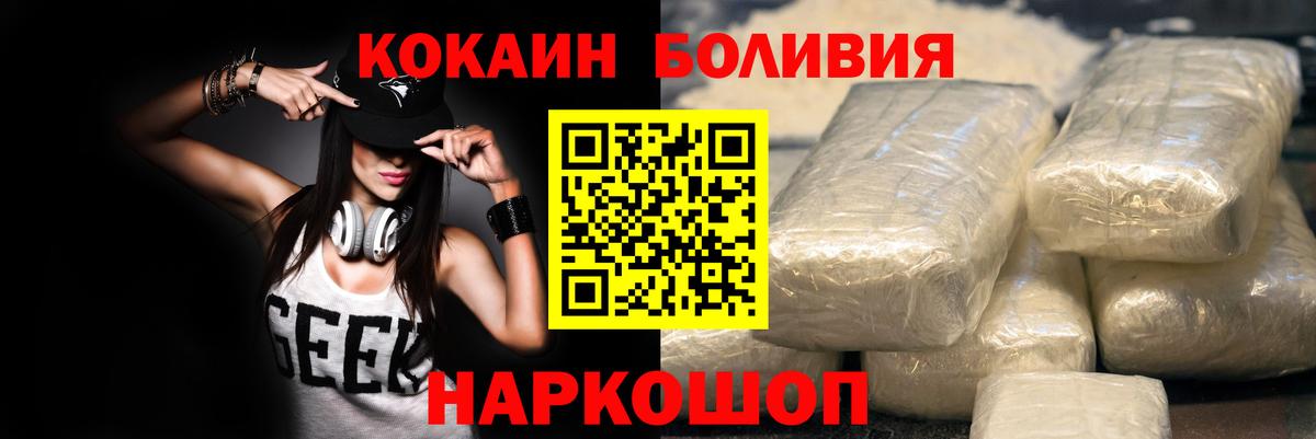 Кокаин Fish Scale Янаул
