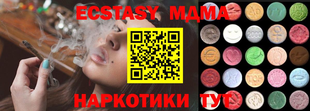 Экстази  Вход с VPN  Янаул  Ecstasy Punisher  ЭКСТАЗИ XTC 