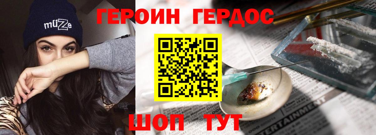 Янаул  Героин VHQ  Вход с VPN 