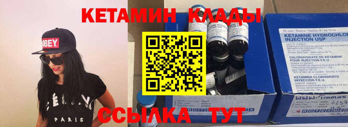 сайты даркнета состав  КЕТАМИН VHQ  Янаул  Вход с VPN  КЕТАМИН VHQ 