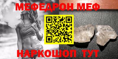 метамфетамин Нальчик