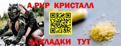apvp Нарткала