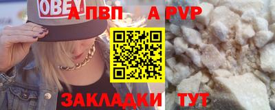apvp Нарткала