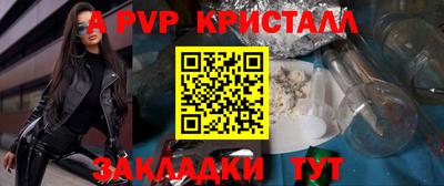 ALPHA-PVP Новозыбков