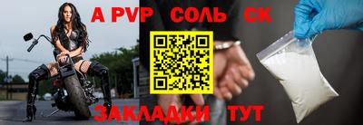 apvp Нарткала