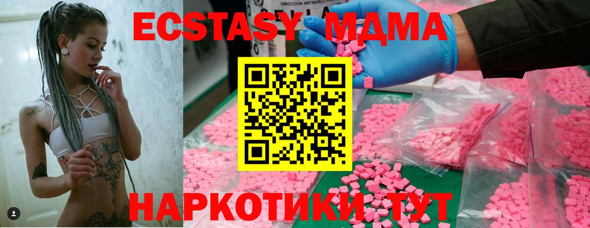 МДМА Molly  Вход с VPN  MDMA  MDMA crystal  Янаул 