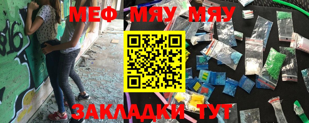 МЕФ мука Янаул