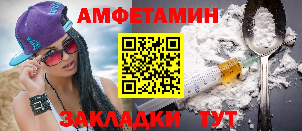 Первитин Methamphetamine Янаул