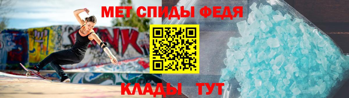 МЕТАМФЕТАМИН кристалл  Вход с VPN  Янаул 