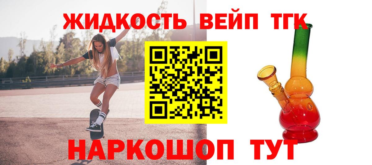 ТГК вейп с тгк  Дистиллят ТГК Wax  Вход с VPN  купить наркотики сайты  Янаул 