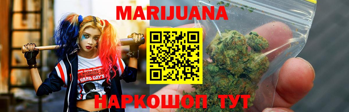 Канабис MAZAR Янаул